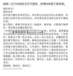 在校園的時(shí)光是歡樂(lè)的作文開(kāi)頭