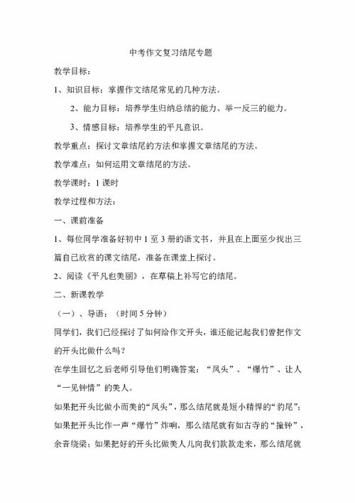 夢想成長類作文600字中考開頭結(jié)尾