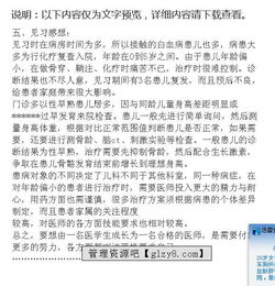 醫(yī)學生見習報告(醫(yī)學生暑假見習報告)