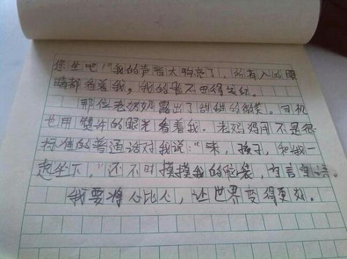 春天關(guān)愛(ài)作文600字作文開(kāi)頭和結(jié)尾