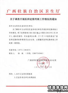 婦產(chǎn)科醫(yī)師定期考核述職報告(醫(yī)師定期考核總結(jié))