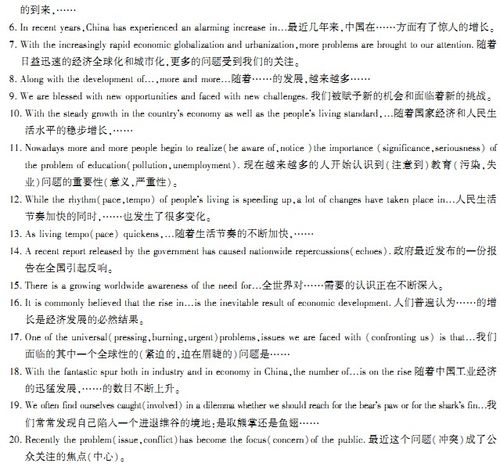 考研英語作文結(jié)尾開頭