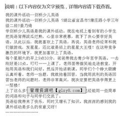 關(guān)于課外活動(dòng)的英語作文()