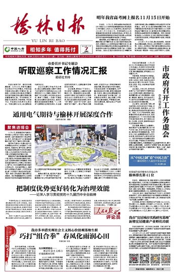 巡察組巡察工作報(bào)告(選人用人巡察工作報(bào)告)