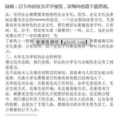 關于藥企實習報告(關于藥店實習報告)
