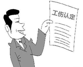 工傷認(rèn)定：上班骨折算不算工傷？(提前上班致傷亡算不算工傷？)