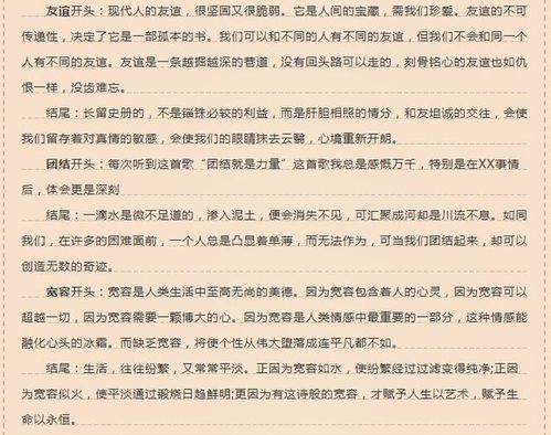 不一樣的經(jīng)歷作文開頭,不一樣的世界作文開頭,不一樣的風景作文開頭