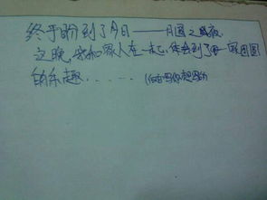 描寫八月中秋作文開(kāi)頭這么寫