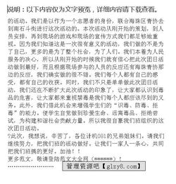 關(guān)于團(tuán)日活動的心得體會(關(guān)于團(tuán)日活動的總結(jié))