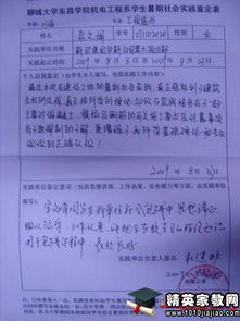大學(xué)生寒假社會(huì)實(shí)踐活動(dòng)報(bào)告(大學(xué)生寒假社會(huì)實(shí)踐活動(dòng)報(bào)告())