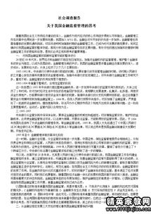 專業(yè)社會實踐調研報告(專業(yè)調研報告)