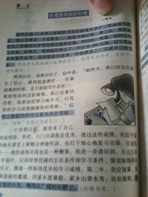 我眼中的好人600字作文開頭