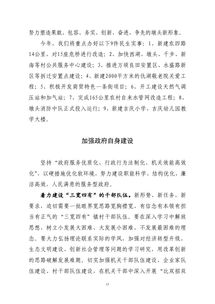 鎮(zhèn)人代會(huì)工作報(bào)告范文(年鎮(zhèn)人代會(huì)工作報(bào)告范)