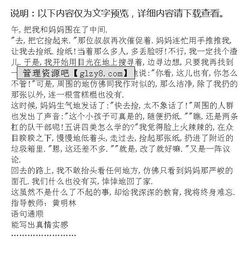 這件事我做錯(cuò)了600作文開(kāi)頭
