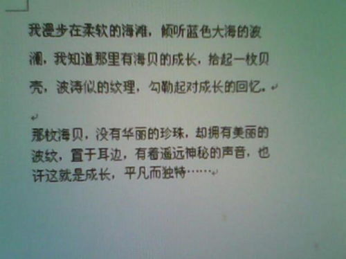 一次的的成長作文開頭結(jié)尾怎么寫