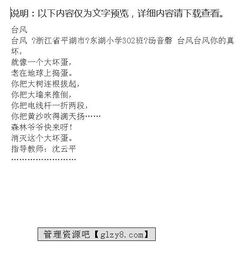 關于臺風作文:臺風來襲(關于臺風來襲的作文)