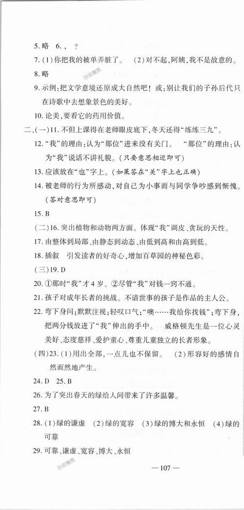 語(yǔ)文七級(jí)上冊(cè)作文萬(wàn)能開頭