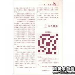 在運動員作文開頭