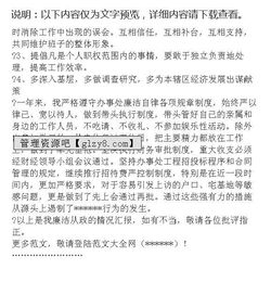 公安干部述廉報告范文(公安機關述廉的報告)