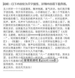 快樂六一作文開頭長一點