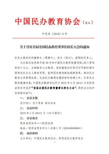 董事會(huì)議通知(董事會(huì)關(guān)于董事長(zhǎng)任職的決定)