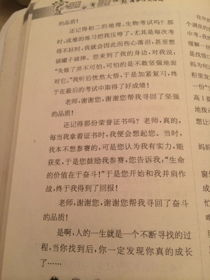路就是書(shū)的作文600字作文開(kāi)頭