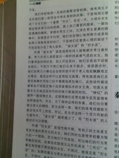 讀書(shū)話題的作文開(kāi)頭