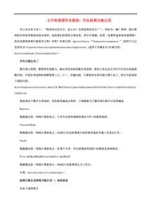 作文輔導開頭結(jié)尾寫法