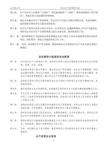 安全生產(chǎn)管理制度(安全生產(chǎn)口號(hào)大全、安全生產(chǎn)口號(hào)、安全生產(chǎn)口號(hào)大全)