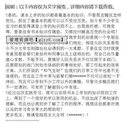 財務專業(yè)社會實踐報告(財務專業(yè)社會實踐報告)
