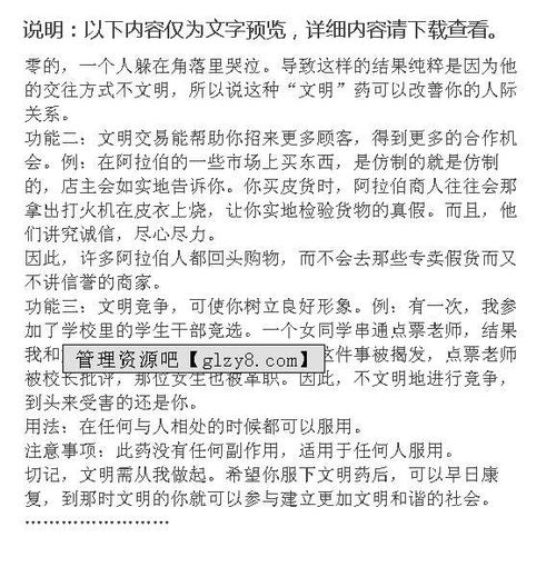 關于說明作文范文(關于說明的作文)