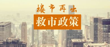 廣州房地產(chǎn)新政(醫(yī)保新政)