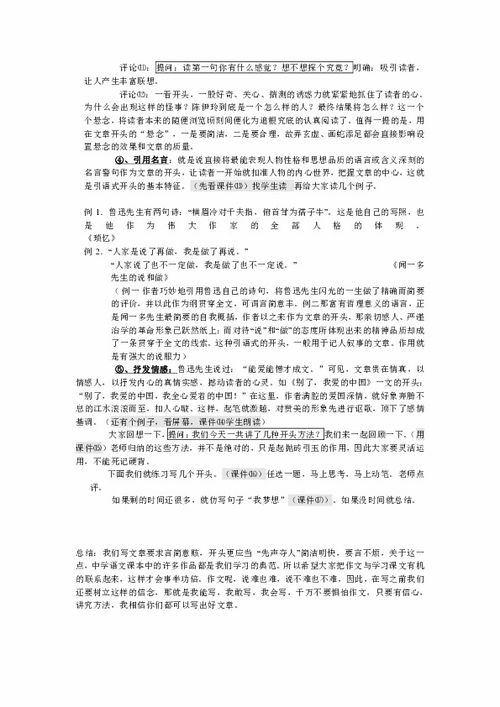 作文,元宵節(jié),開頭,怎樣寫