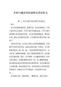 關(guān)于說(shuō)明文的作文(關(guān)于說(shuō)明文的作文)