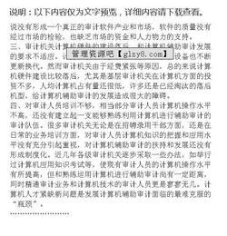 關(guān)于計算機(jī)開題報告(計算機(jī)開題報告)