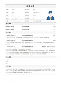 應(yīng)收應(yīng)付會(huì)計(jì)簡歷范文(應(yīng)收應(yīng)付會(huì)計(jì)個(gè)人簡歷范文)