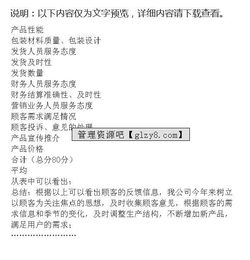 滿(mǎn)意度的調(diào)查報(bào)告(提升服務(wù)滿(mǎn)意度的調(diào)查報(bào)告)