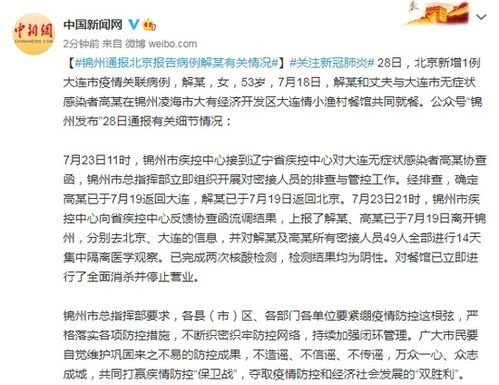 與錦州有關的調查報告(錦州的秋天)