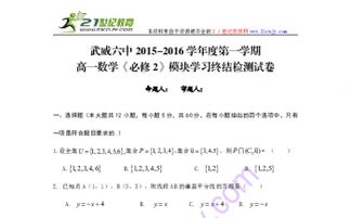 高數(shù)學結(jié)范文(高數(shù)學結(jié)范文)