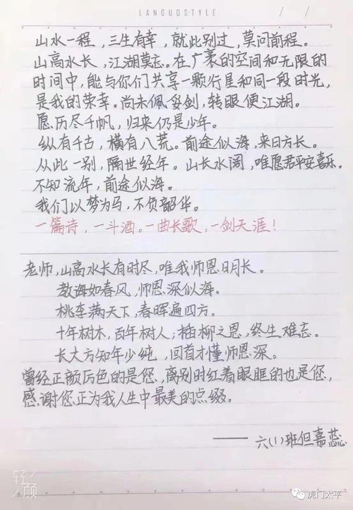 有關感恩學校老師同學的作文開頭結(jié)尾怎么寫