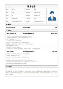 市政工程技術(shù)人員簡歷范文(市政工程竣工報(bào)告)
