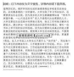 大學(xué)生暑期實(shí)踐思想總結(jié)報(bào)告(大學(xué)生暑期實(shí)踐總結(jié)報(bào)告)