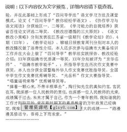 教師自查自評(píng)報(bào)告范文(自查自評(píng)報(bào)告格式)