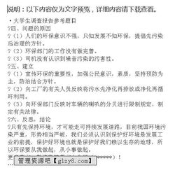 環(huán)境調(diào)查報告怎么寫(環(huán)境調(diào)查報告怎么寫)
