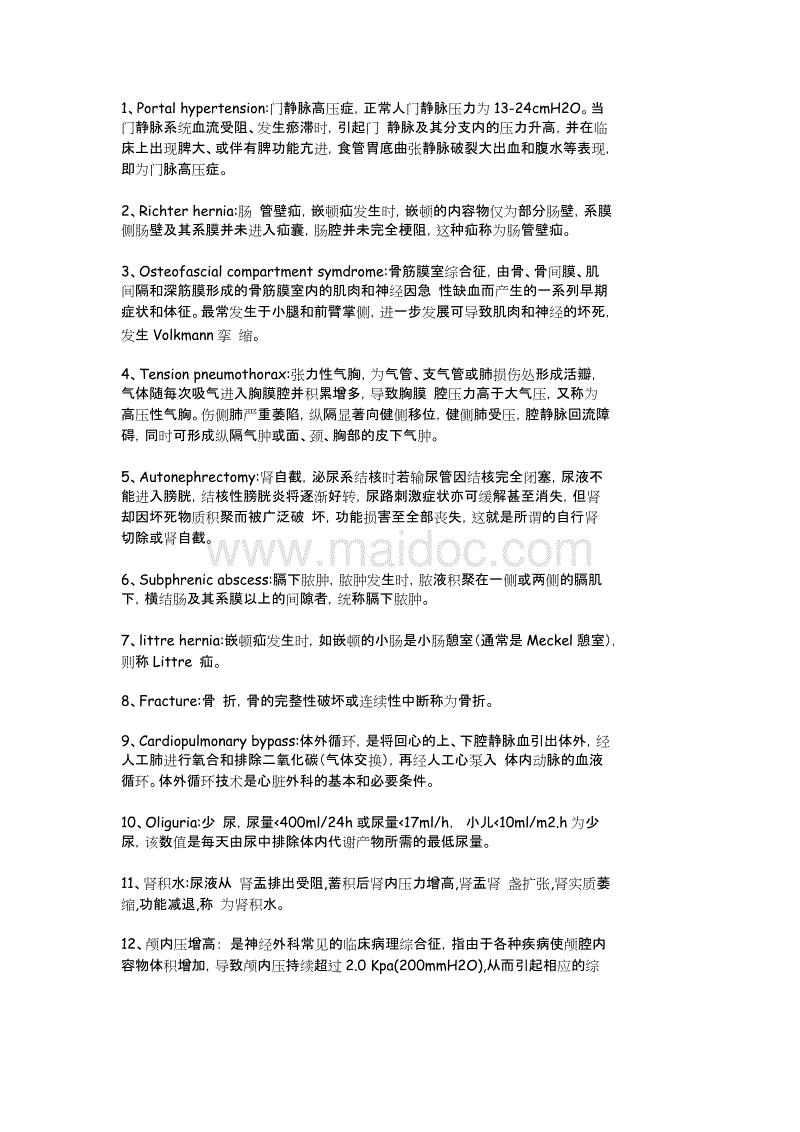 教師辭呈范文(小學教師辭呈范文)