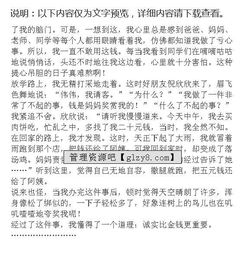 幽默的道理作文開頭