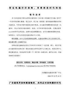 土建資料員的簡歷范文(土建資料員工作總結(jié)范文)