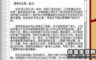 話務員離職報告范文(離職報告圖片,離職報告,離職報告范文)