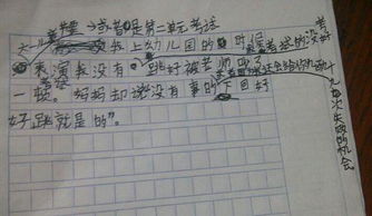 我自信我快樂作文開頭結(jié)尾