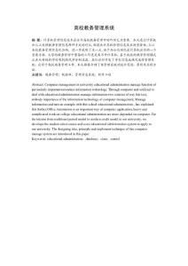 計算機(jī)畢業(yè)設(shè)計開題報告(畢業(yè)設(shè)計開題報告計算機(jī))